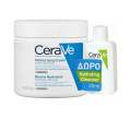 CeraVe Promo Moisturising Cream 454gr & Δώρο Hydrating Cleanser 20ml
